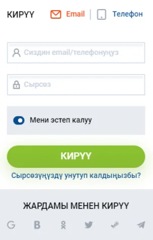 Кирүү пунктун аныктоо