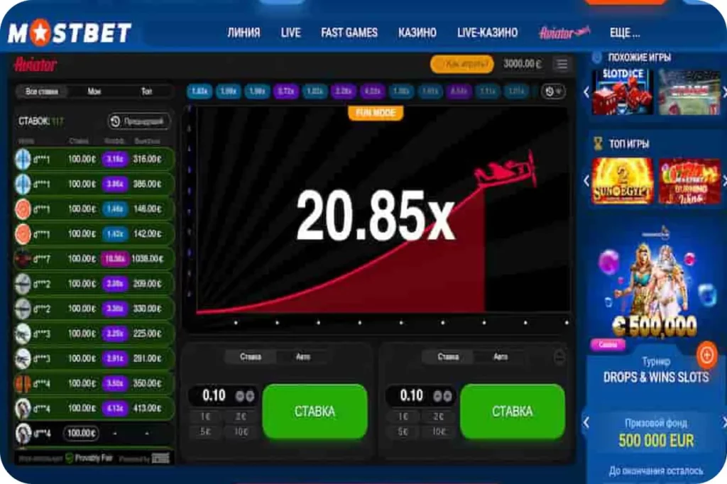 Mostbet расмий сайтында